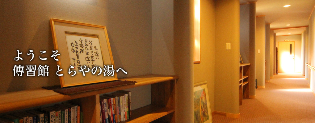 貸切特別ルーム